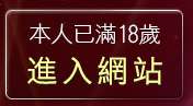 本人已滿18歲，離開中國辣妹穴穴自拍
