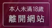 本人未滿18歲，離開中國辣妹穴穴自拍
